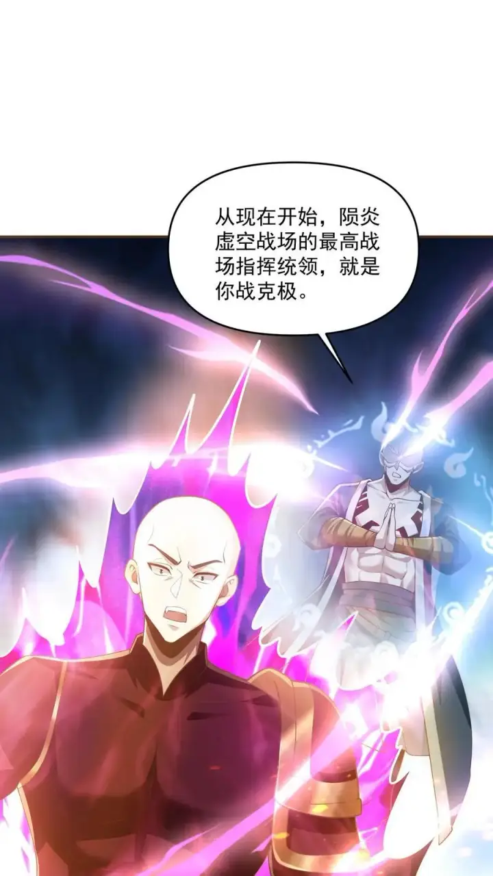 《完了啊！女帝的软饭丈夫居然无敌》第289话 不信砸不死图2