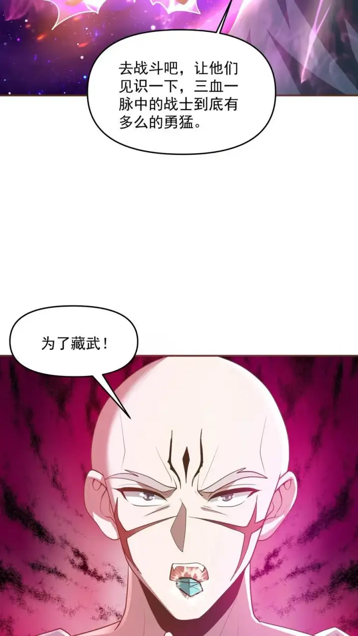 《完了啊！女帝的软饭丈夫居然无敌》第289话 不信砸不死图4