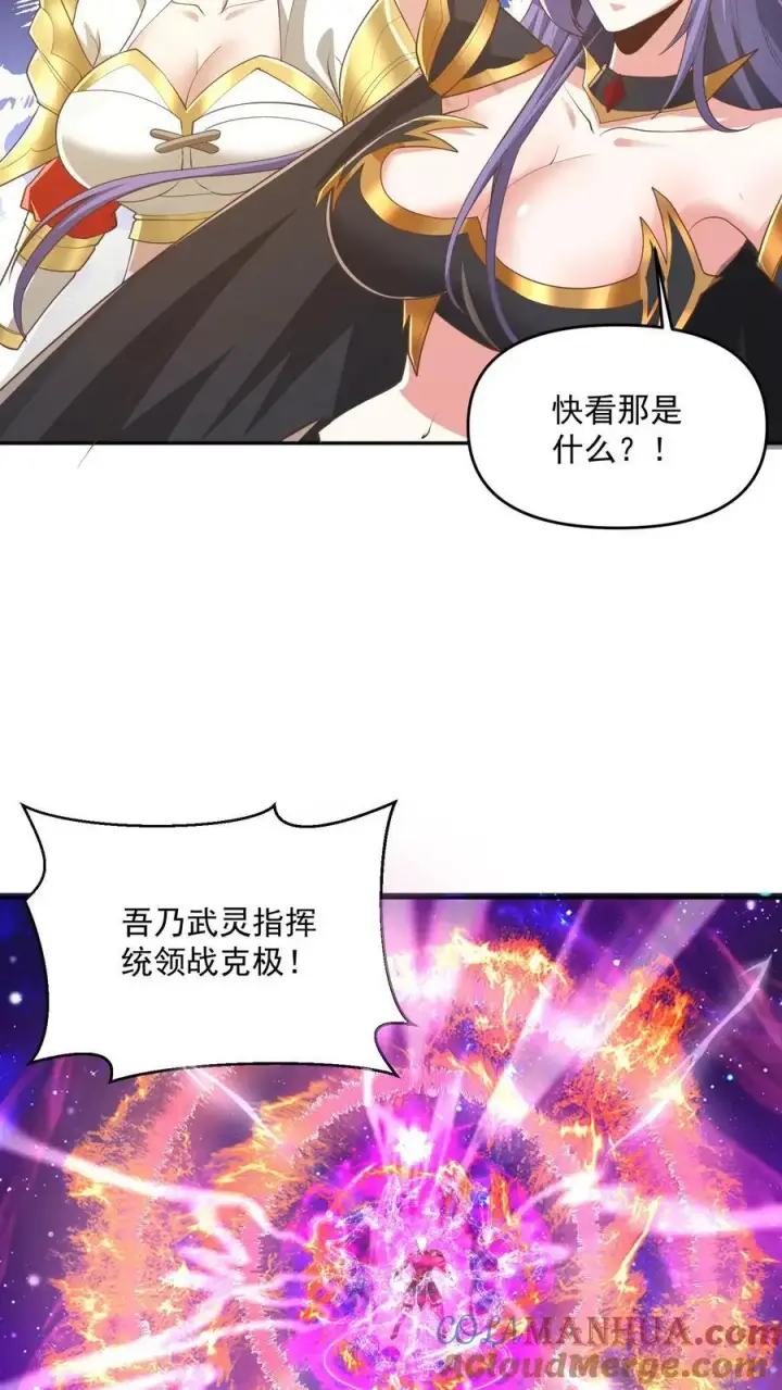 《完了啊！女帝的软饭丈夫居然无敌》第289话 不信砸不死图9