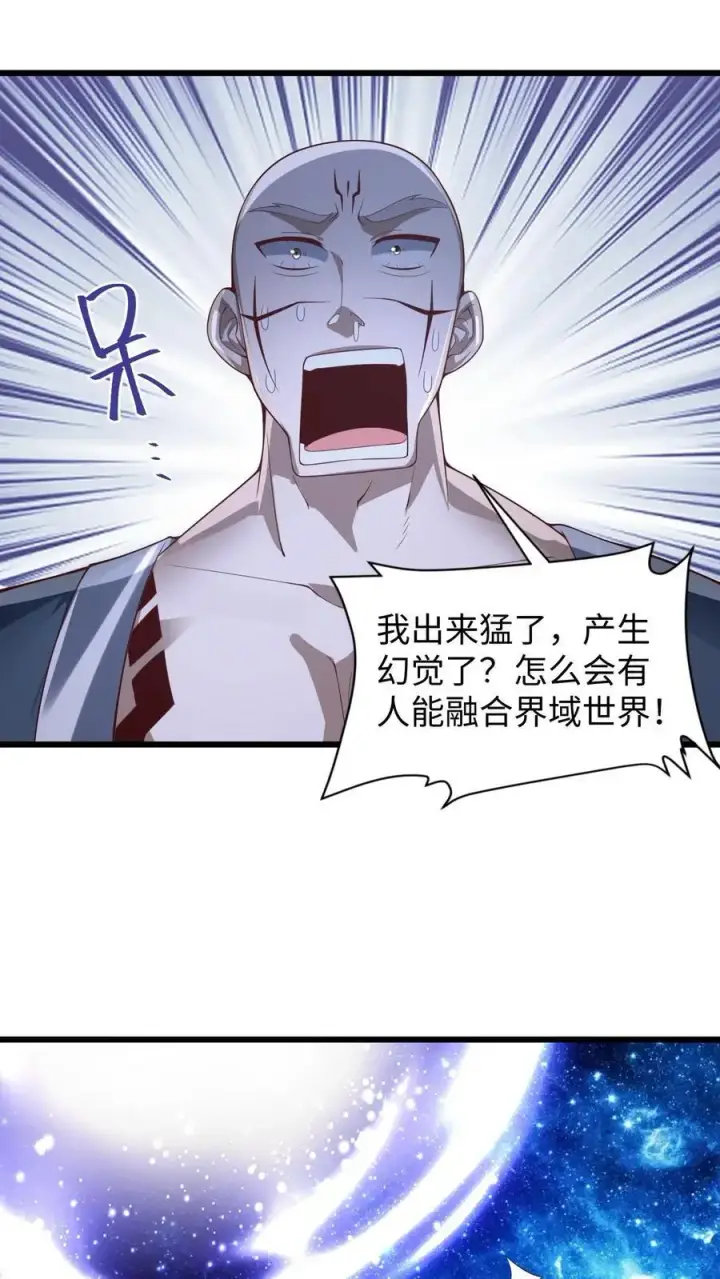 《完了啊！女帝的软饭丈夫居然无敌》第290话 萧主人图10