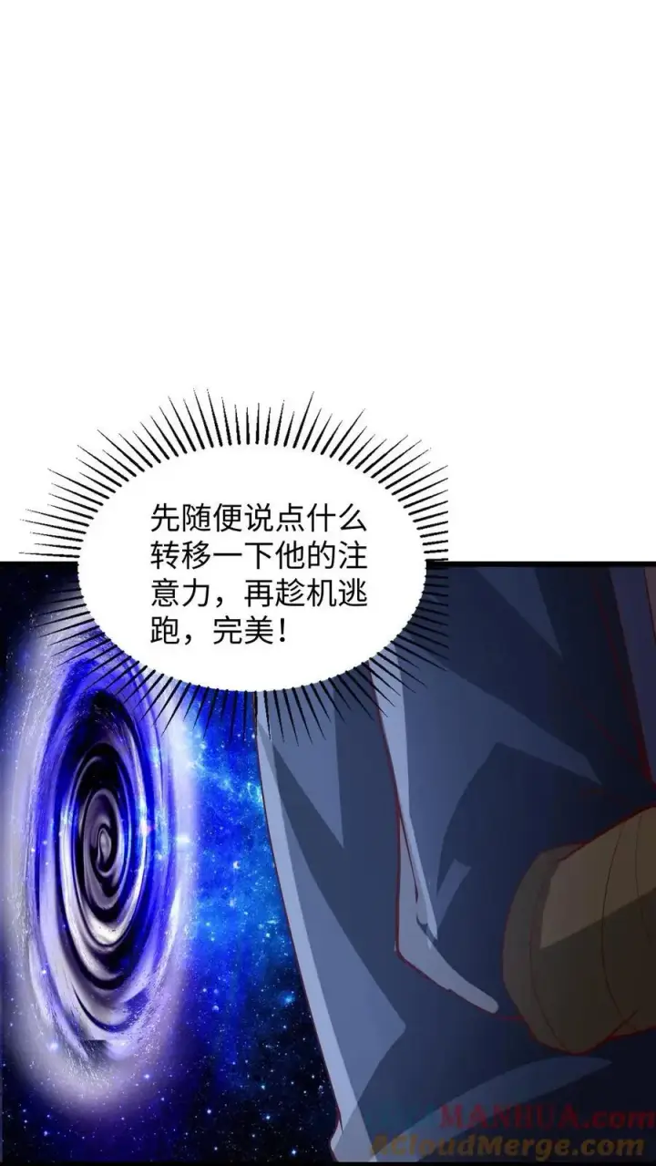 《完了啊！女帝的软饭丈夫居然无敌》第290话 萧主人图19