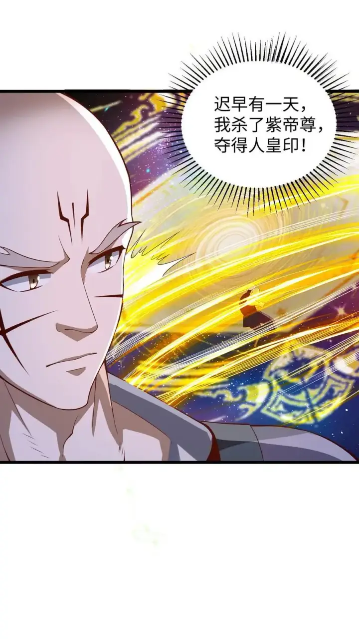 《完了啊！女帝的软饭丈夫居然无敌》第290话 萧主人图2