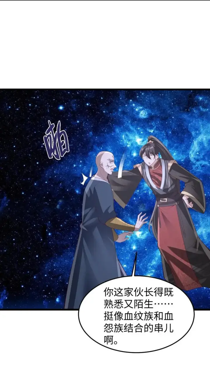 《完了啊！女帝的软饭丈夫居然无敌》第290话 萧主人图20