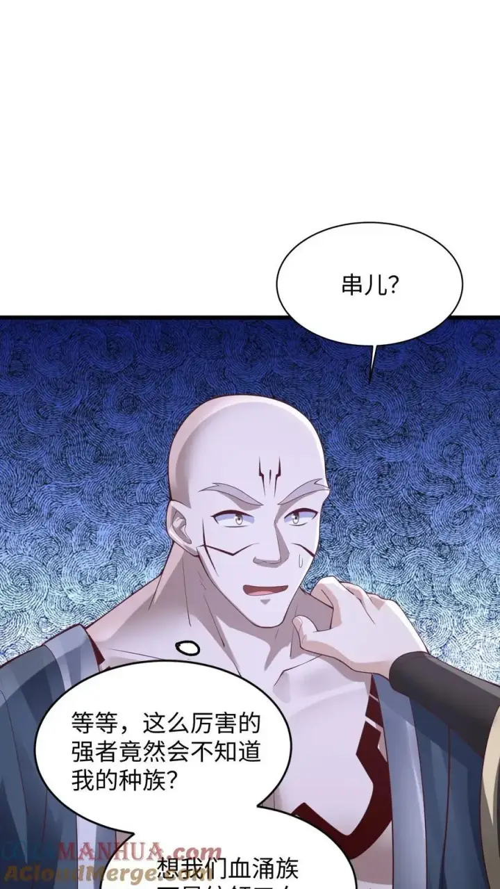 《完了啊！女帝的软饭丈夫居然无敌》第290话 萧主人图21