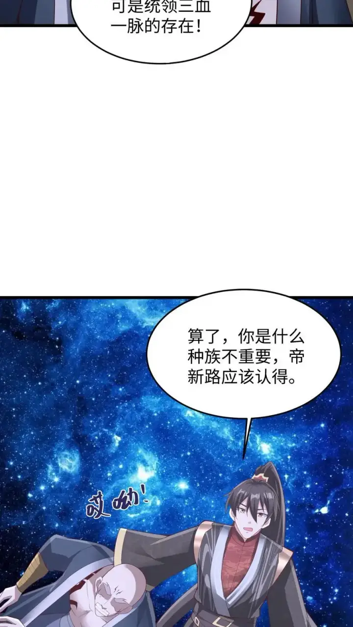《完了啊！女帝的软饭丈夫居然无敌》第290话 萧主人图22