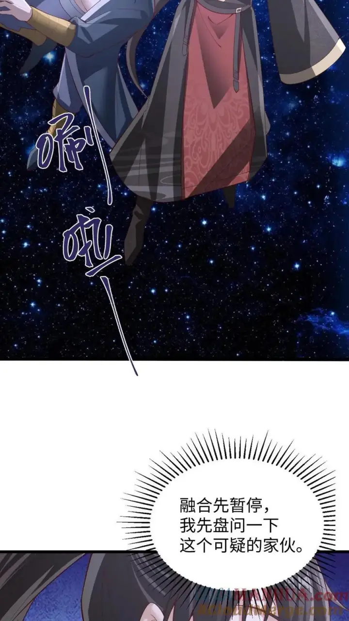 《完了啊！女帝的软饭丈夫居然无敌》第290话 萧主人图23