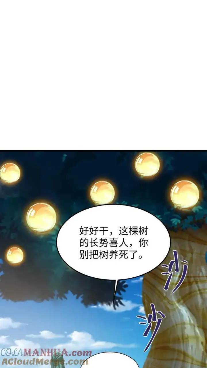 《完了啊！女帝的软饭丈夫居然无敌》第290话 萧主人图25