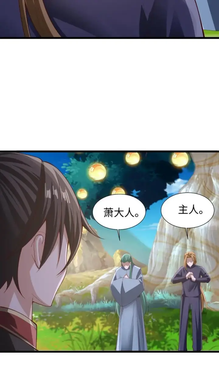 《完了啊！女帝的软饭丈夫居然无敌》第290话 萧主人图28