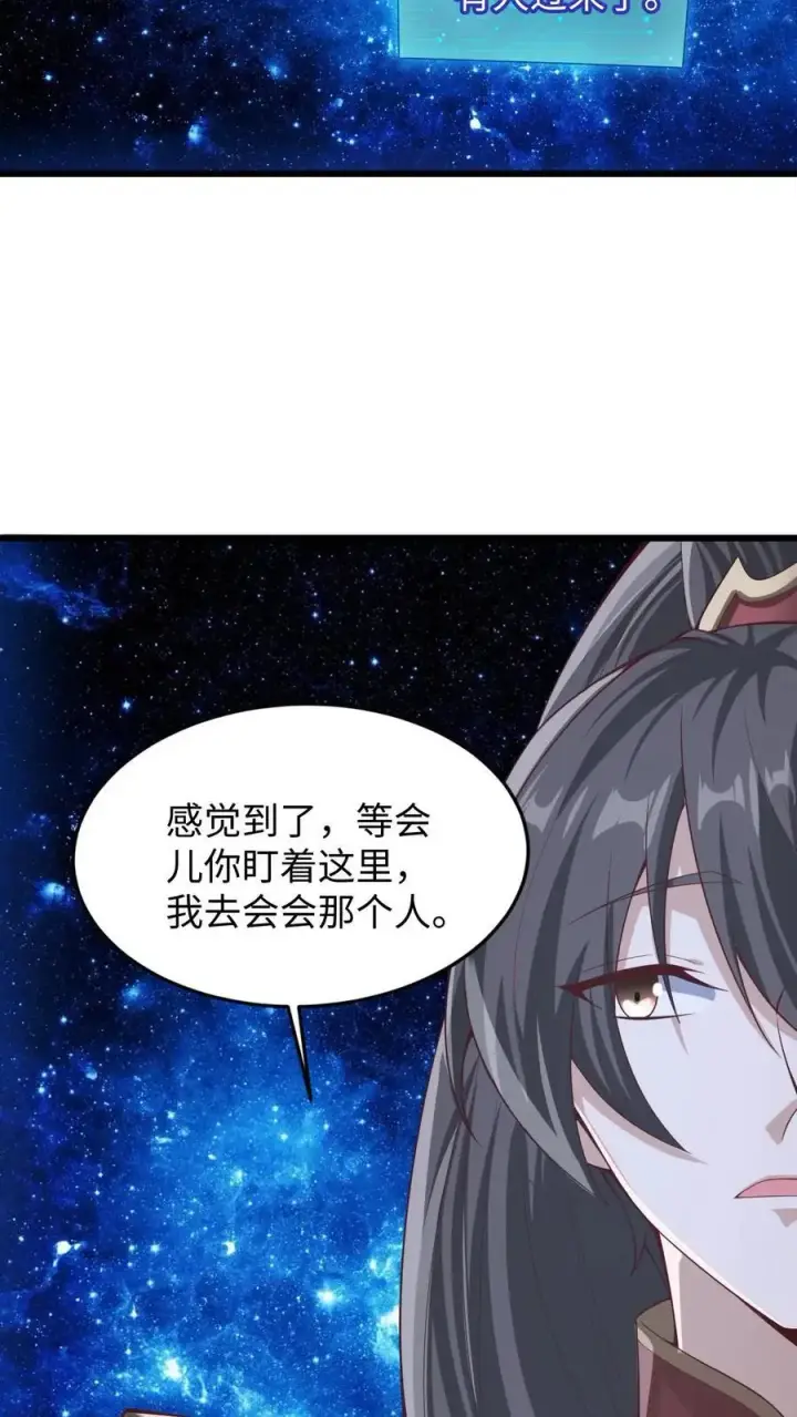 《完了啊！女帝的软饭丈夫居然无敌》第290话 萧主人图8