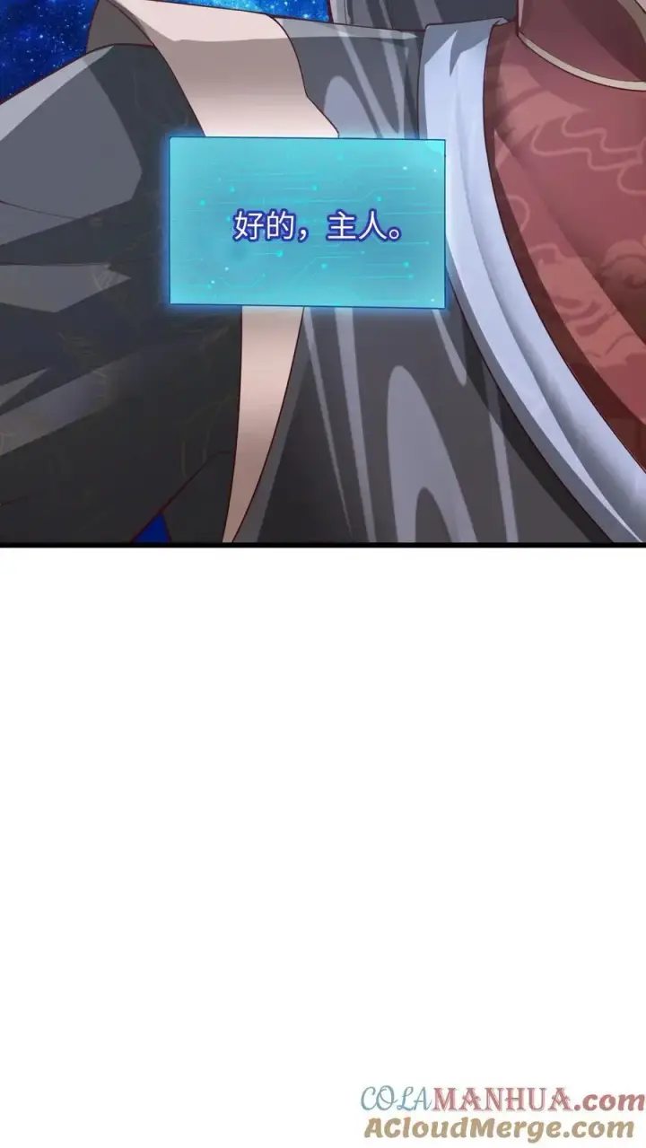 《完了啊！女帝的软饭丈夫居然无敌》第290话 萧主人图9