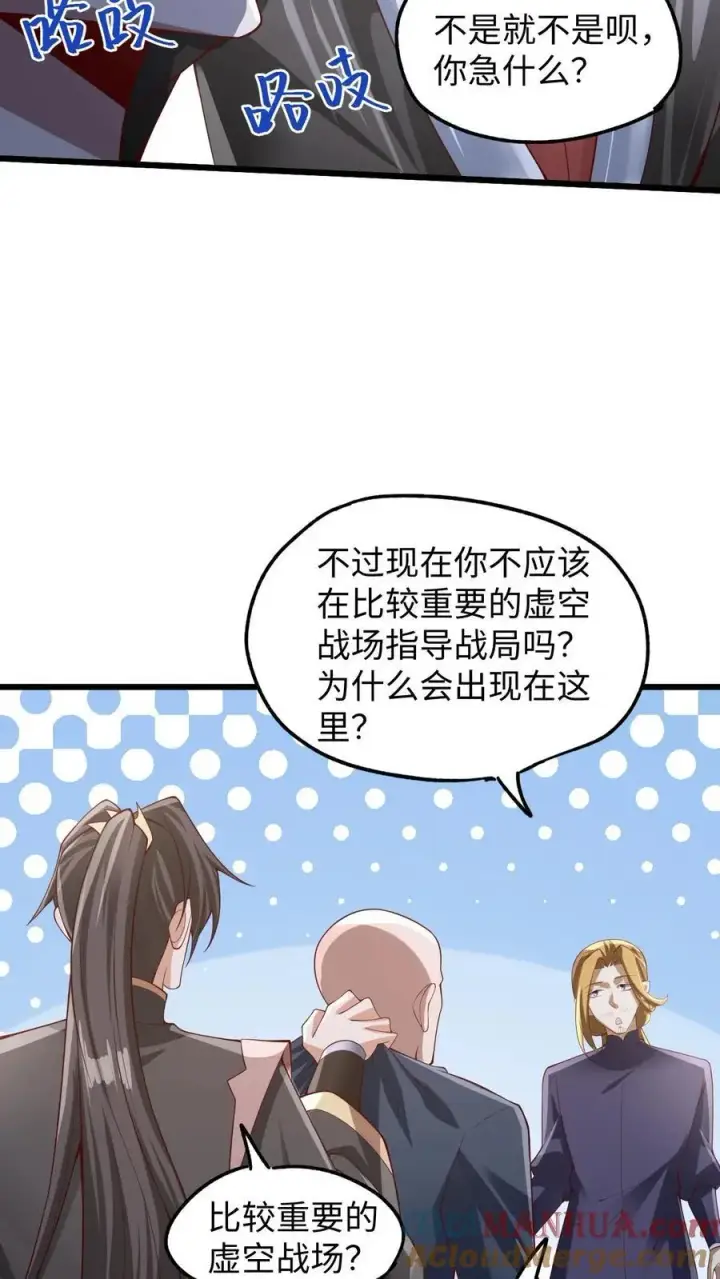 《完了啊！女帝的软饭丈夫居然无敌》第291话 萧天陨落在虚空战场图11