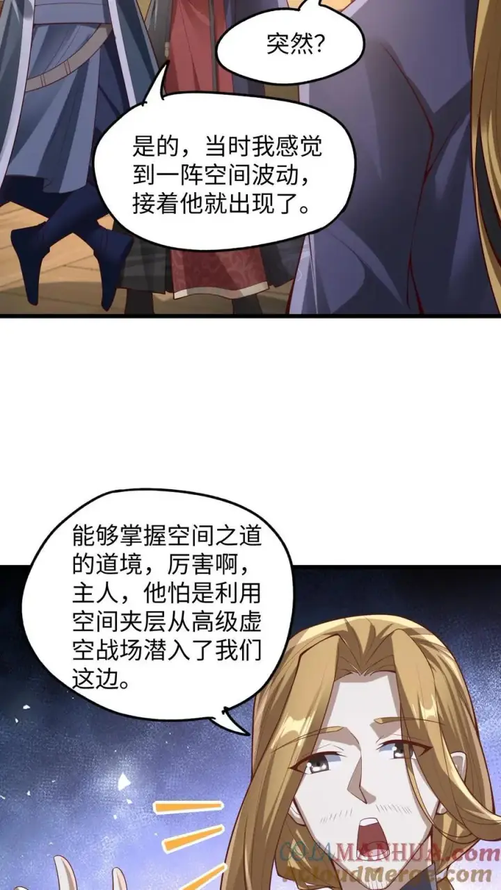《完了啊！女帝的软饭丈夫居然无敌》第291话 萧天陨落在虚空战场图13
