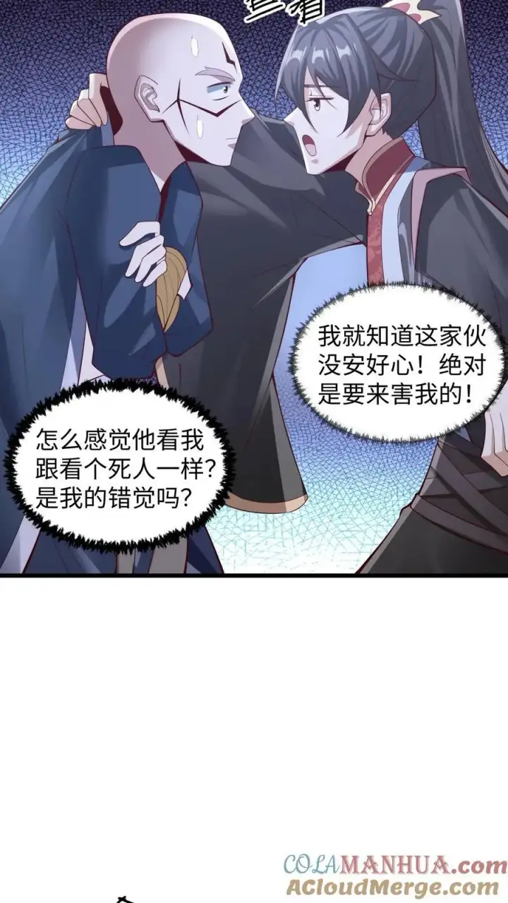 《完了啊！女帝的软饭丈夫居然无敌》第291话 萧天陨落在虚空战场图15