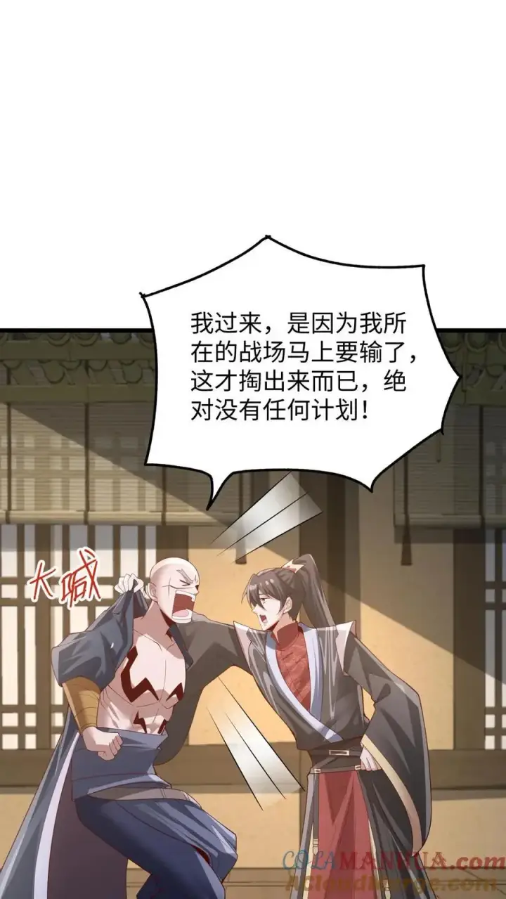 《完了啊！女帝的软饭丈夫居然无敌》第291话 萧天陨落在虚空战场图19