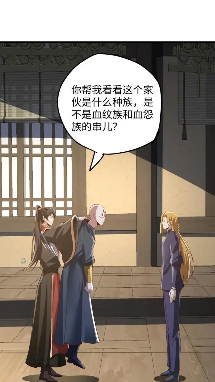 《完了啊！女帝的软饭丈夫居然无敌》第291话 萧天陨落在虚空战场图2