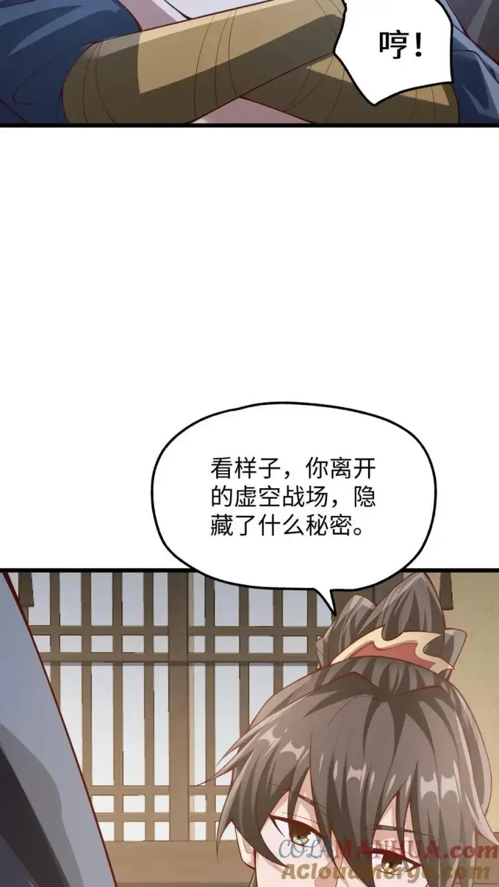 《完了啊！女帝的软饭丈夫居然无敌》第291话 萧天陨落在虚空战场图21
