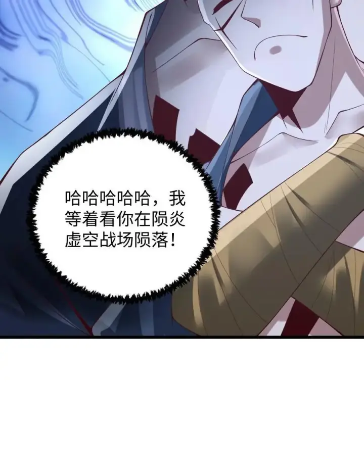 《完了啊！女帝的软饭丈夫居然无敌》第291话 萧天陨落在虚空战场图24