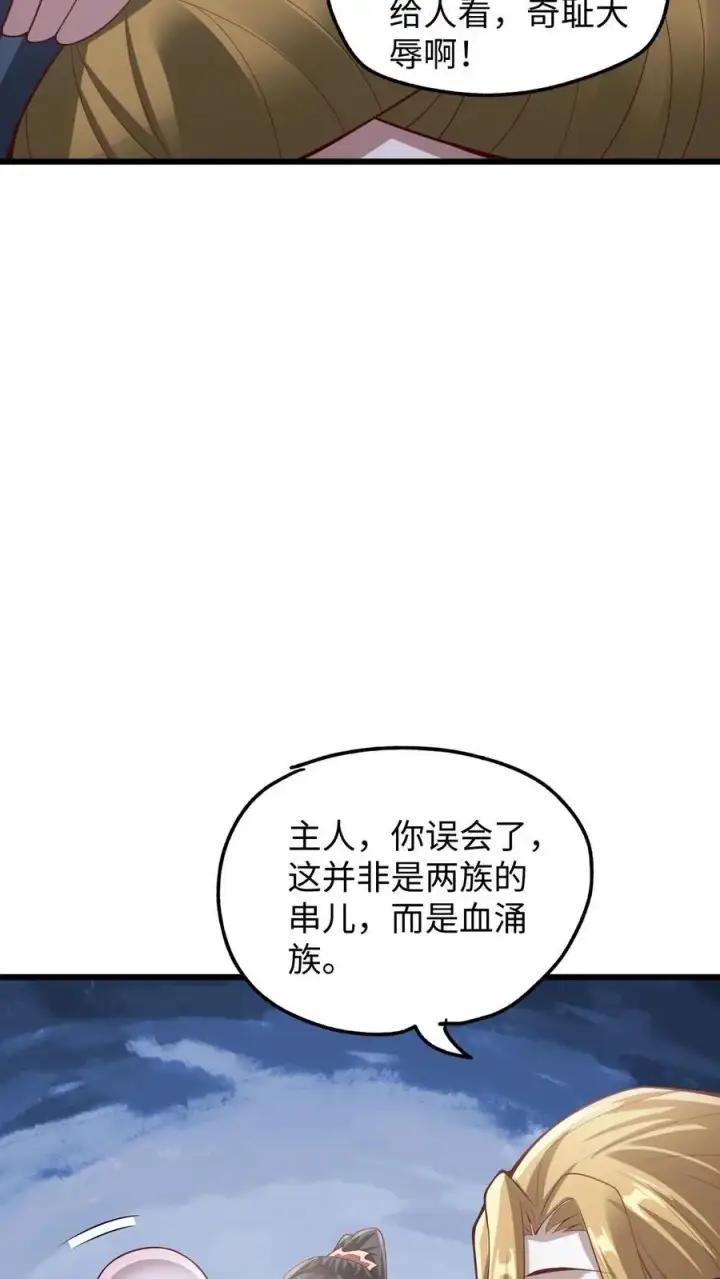 《完了啊！女帝的软饭丈夫居然无敌》第291话 萧天陨落在虚空战场图4