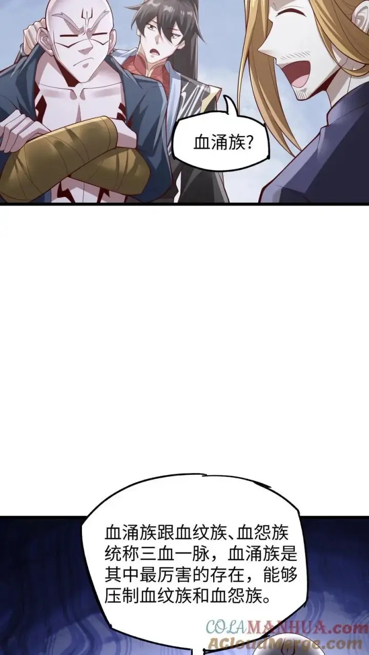 《完了啊！女帝的软饭丈夫居然无敌》第291话 萧天陨落在虚空战场图5