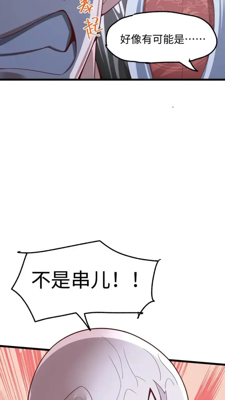 《完了啊！女帝的软饭丈夫居然无敌》第291话 萧天陨落在虚空战场图8