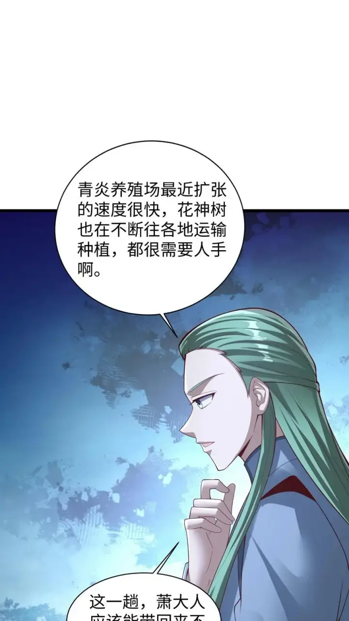 《完了啊！女帝的软饭丈夫居然无敌》第292话 不让方便的方便图12