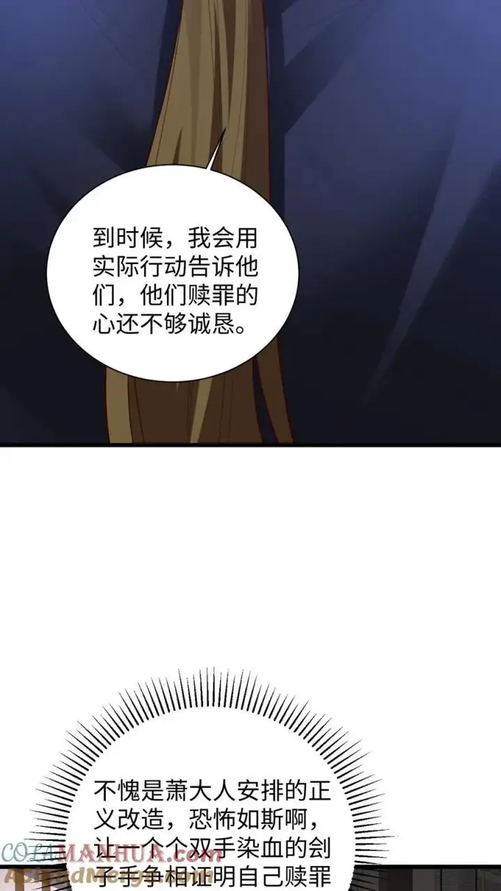 《完了啊！女帝的软饭丈夫居然无敌》第292话 不让方便的方便图15
