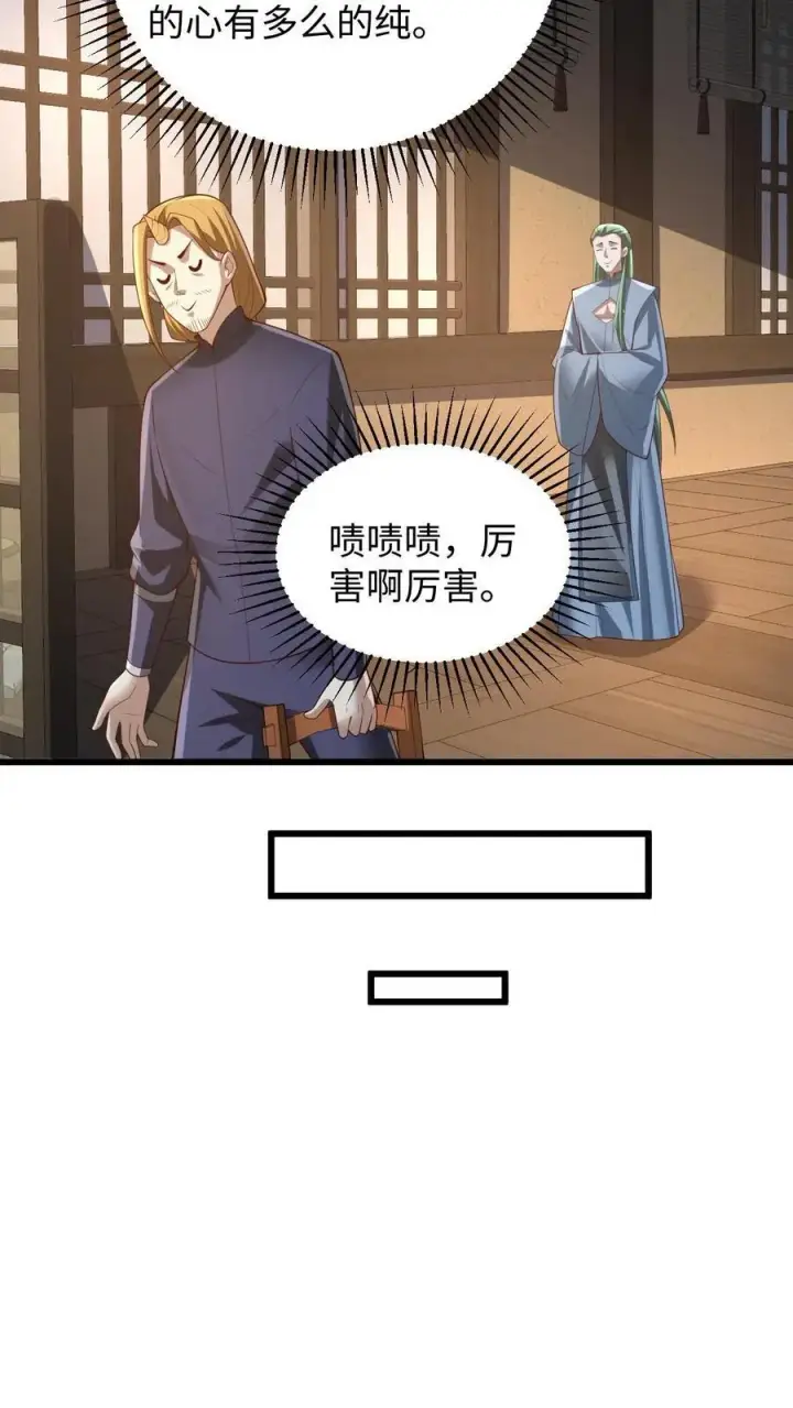 《完了啊！女帝的软饭丈夫居然无敌》第292话 不让方便的方便图16
