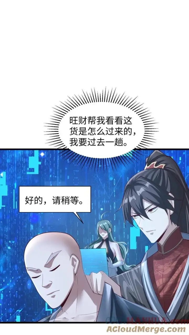 《完了啊！女帝的软饭丈夫居然无敌》第292话 不让方便的方便图17
