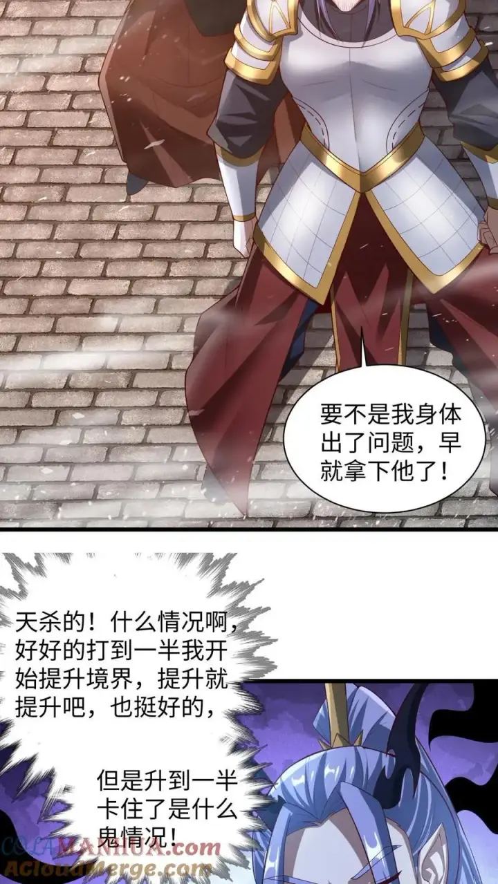 《完了啊！女帝的软饭丈夫居然无敌》第292话 不让方便的方便图21