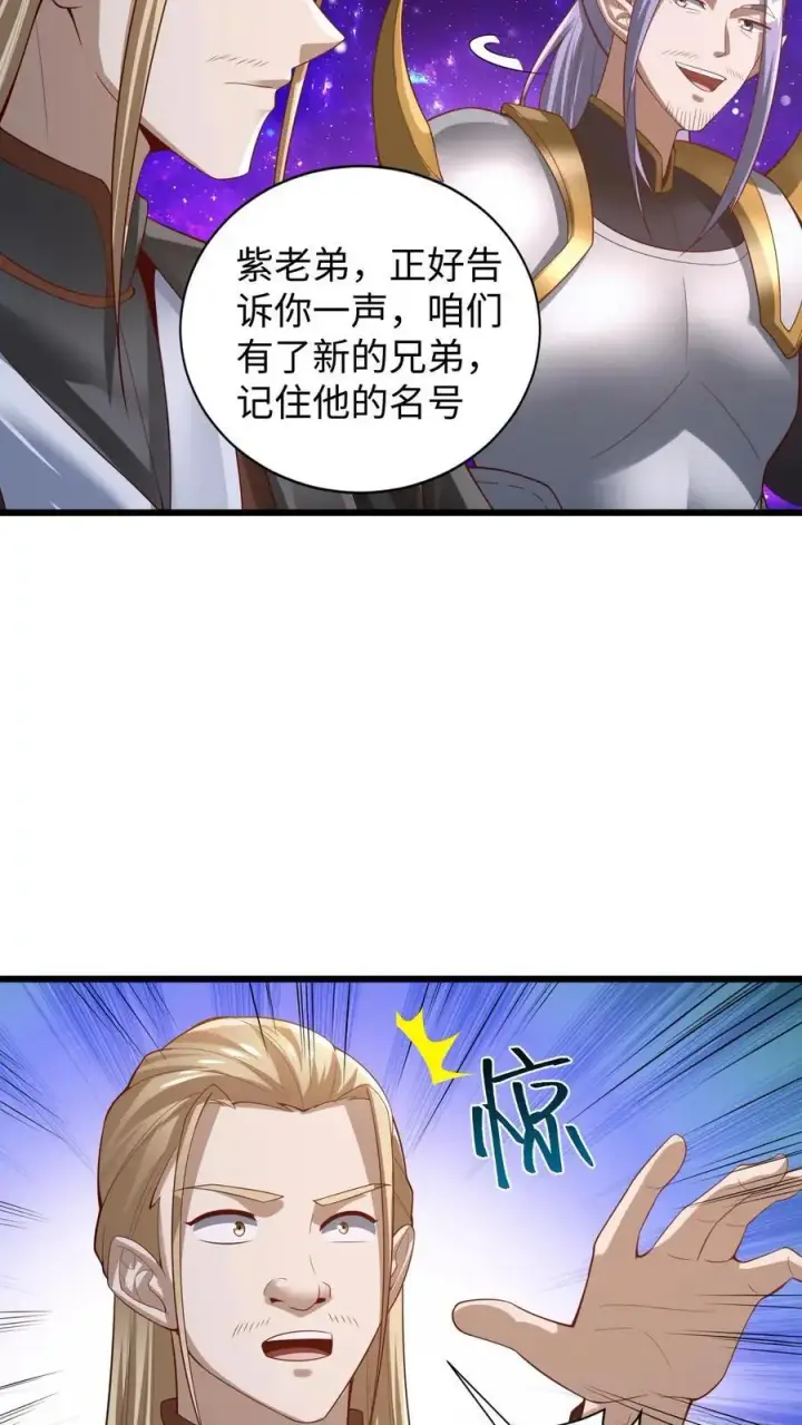 《完了啊！女帝的软饭丈夫居然无敌》第292话 不让方便的方便图26
