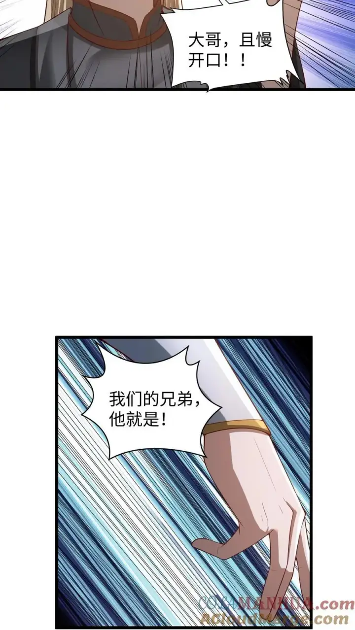 《完了啊！女帝的软饭丈夫居然无敌》第292话 不让方便的方便图27