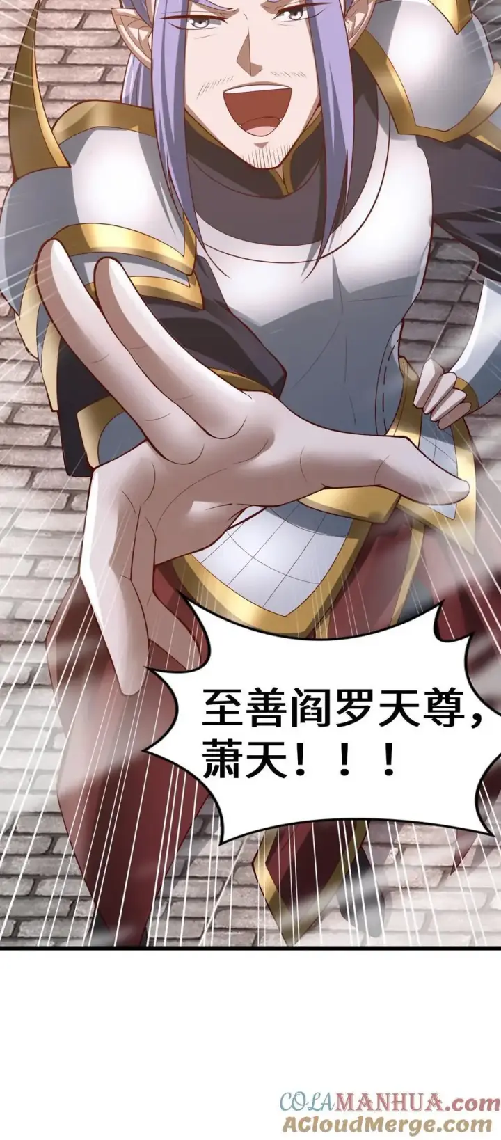 《完了啊！女帝的软饭丈夫居然无敌》第292话 不让方便的方便图29