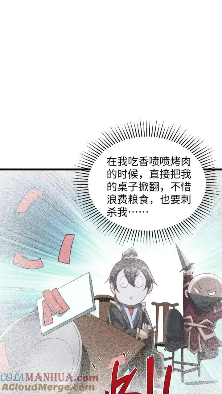 《完了啊！女帝的软饭丈夫居然无敌》第292话 不让方便的方便图3