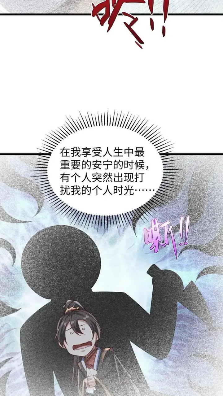 《完了啊！女帝的软饭丈夫居然无敌》第292话 不让方便的方便图4