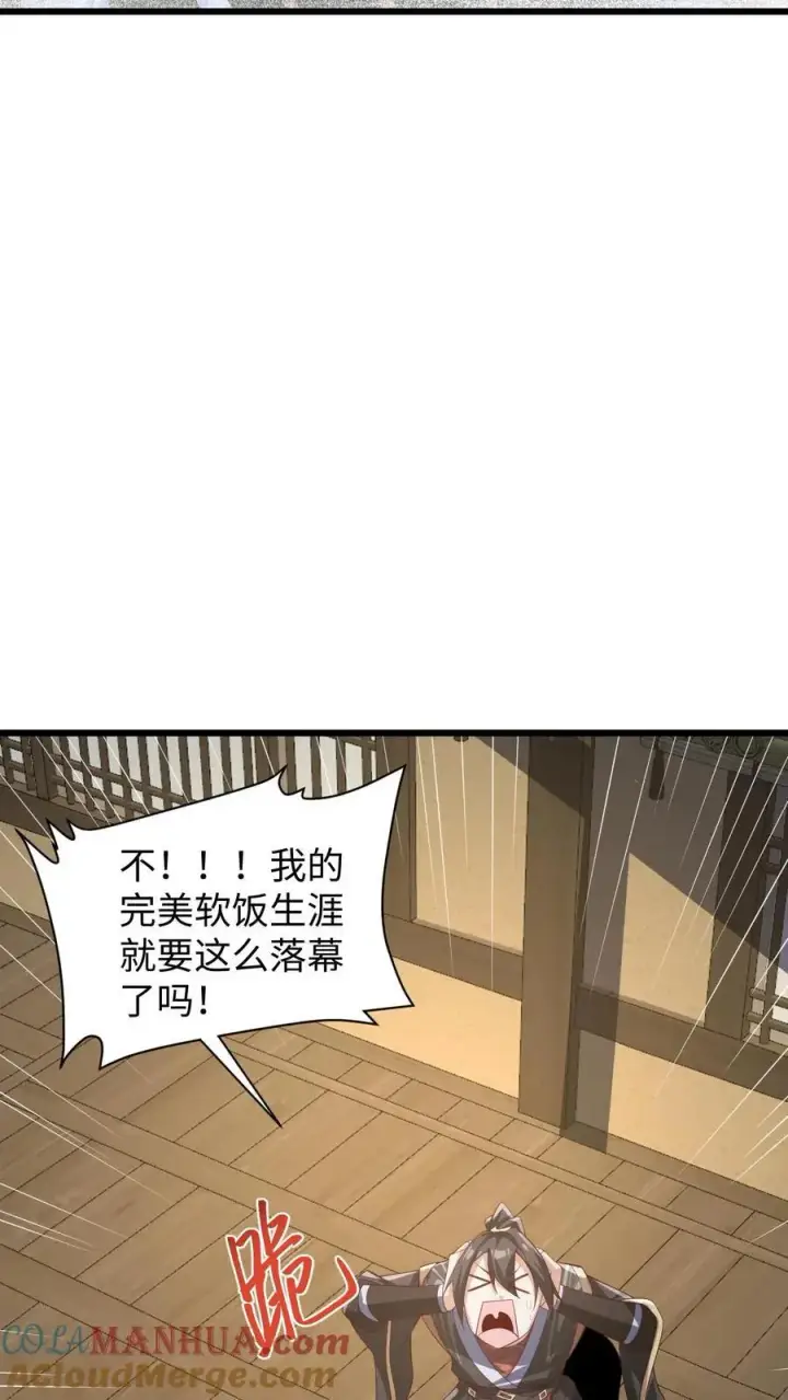 《完了啊！女帝的软饭丈夫居然无敌》第292话 不让方便的方便图5