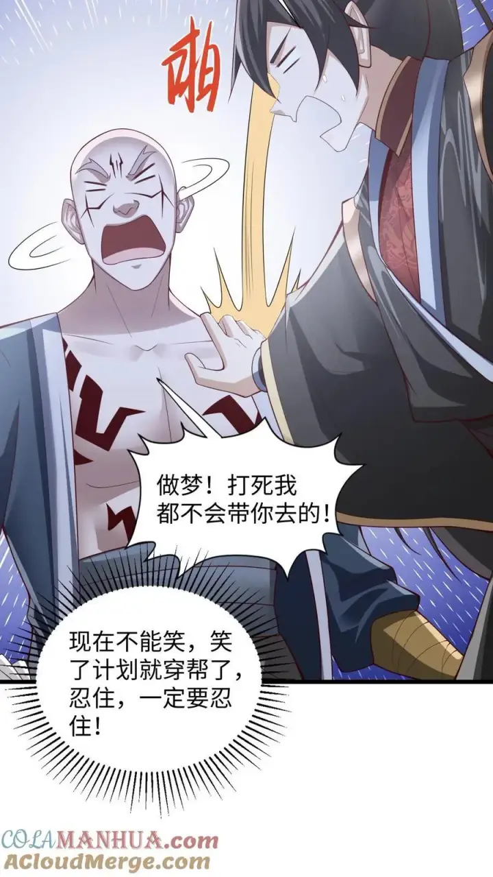 《完了啊！女帝的软饭丈夫居然无敌》第292话 不让方便的方便图7