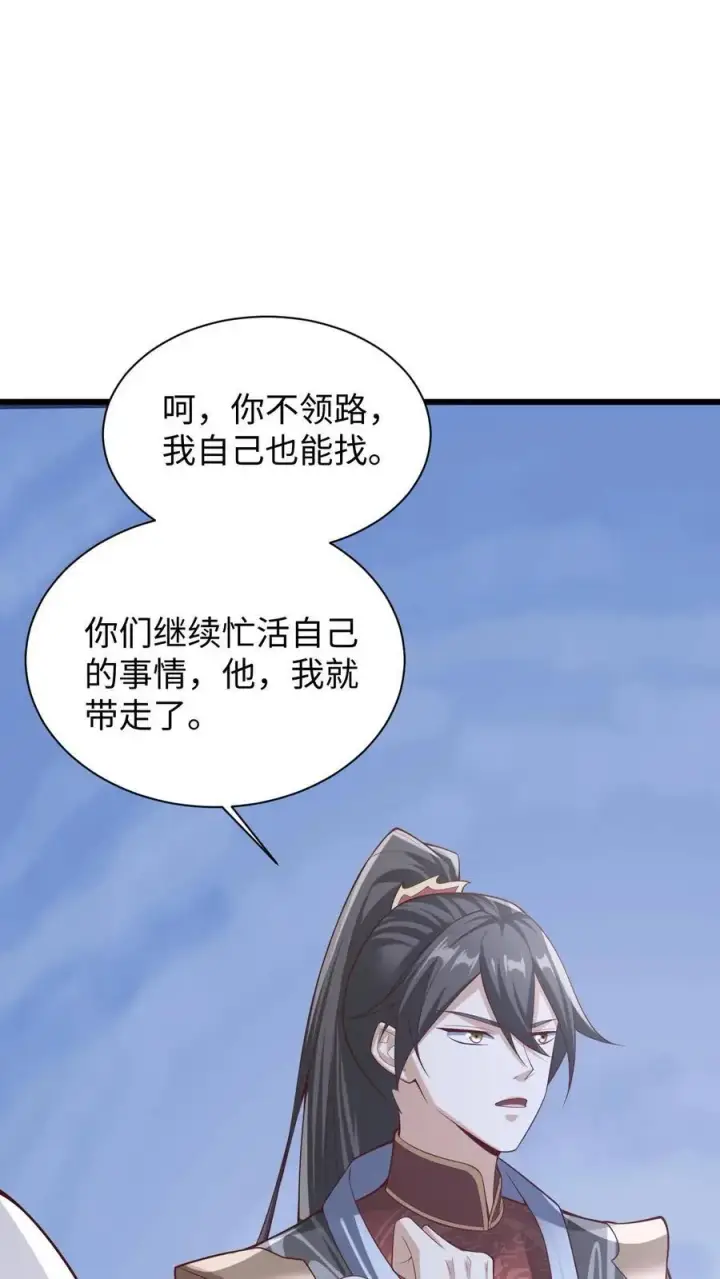 《完了啊！女帝的软饭丈夫居然无敌》第292话 不让方便的方便图8