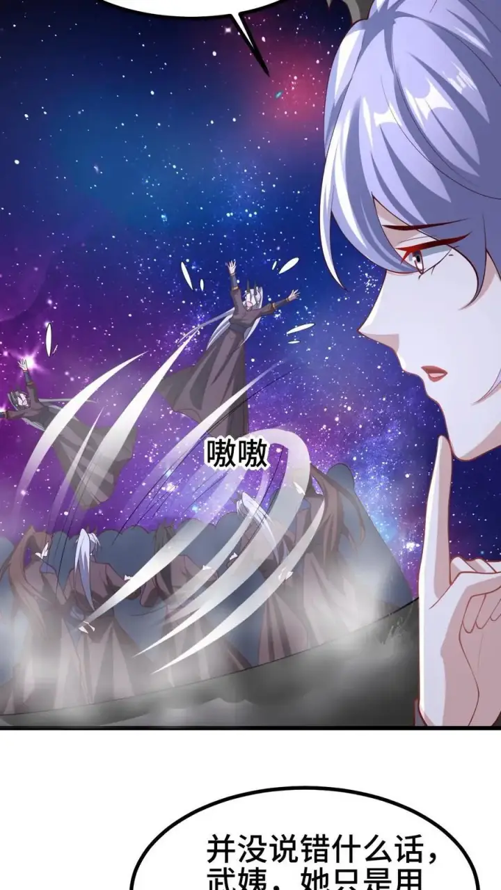 《完了啊！女帝的软饭丈夫居然无敌》第293话 共死图12