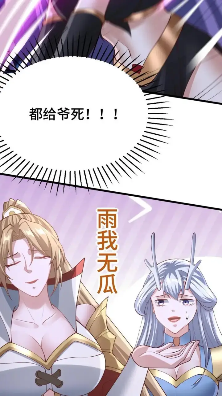 《完了啊！女帝的软饭丈夫居然无敌》第293话 共死图16