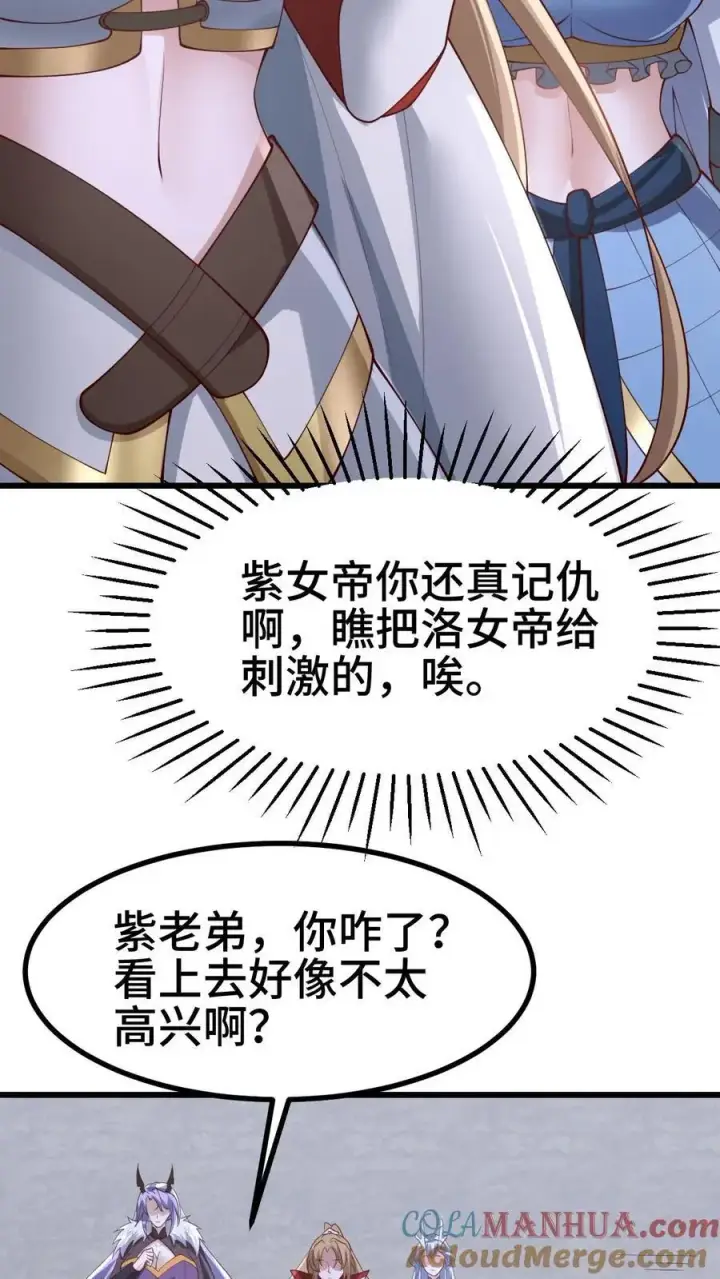 《完了啊！女帝的软饭丈夫居然无敌》第293话 共死图17