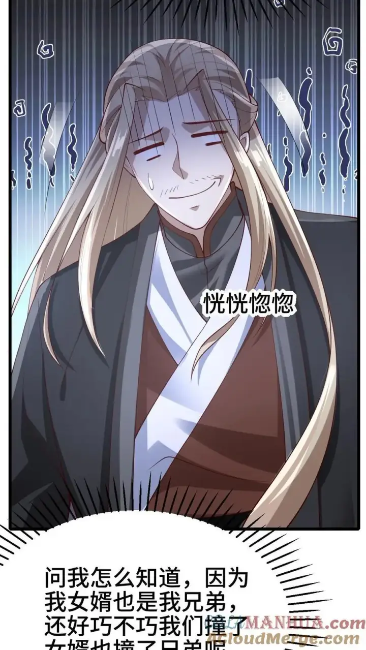 《完了啊！女帝的软饭丈夫居然无敌》第293话 共死图19