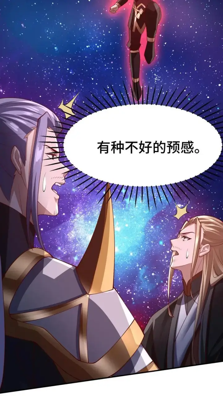 《完了啊！女帝的软饭丈夫居然无敌》第293话 共死图22