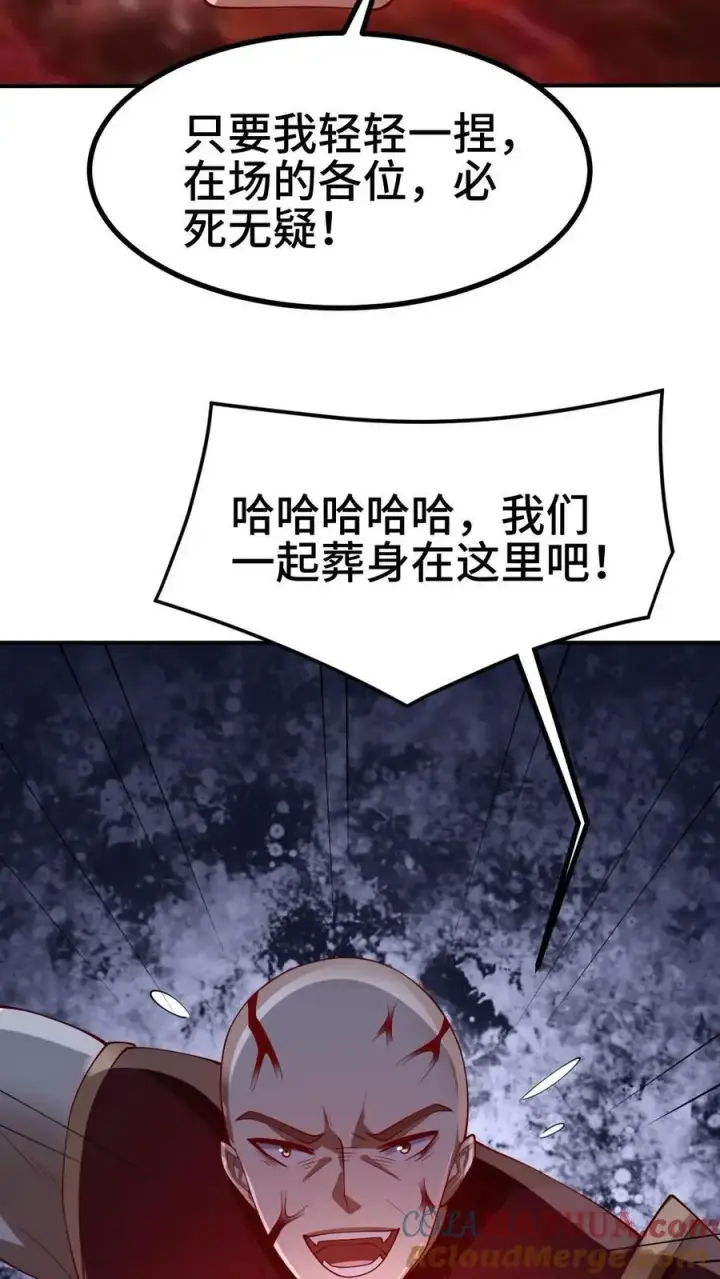 《完了啊！女帝的软饭丈夫居然无敌》第293话 共死图25