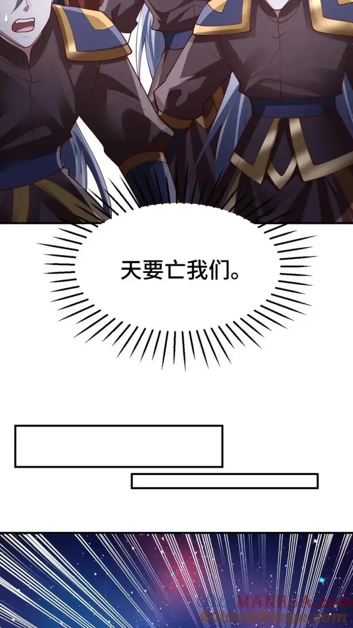 《完了啊！女帝的软饭丈夫居然无敌》第293话 共死图27