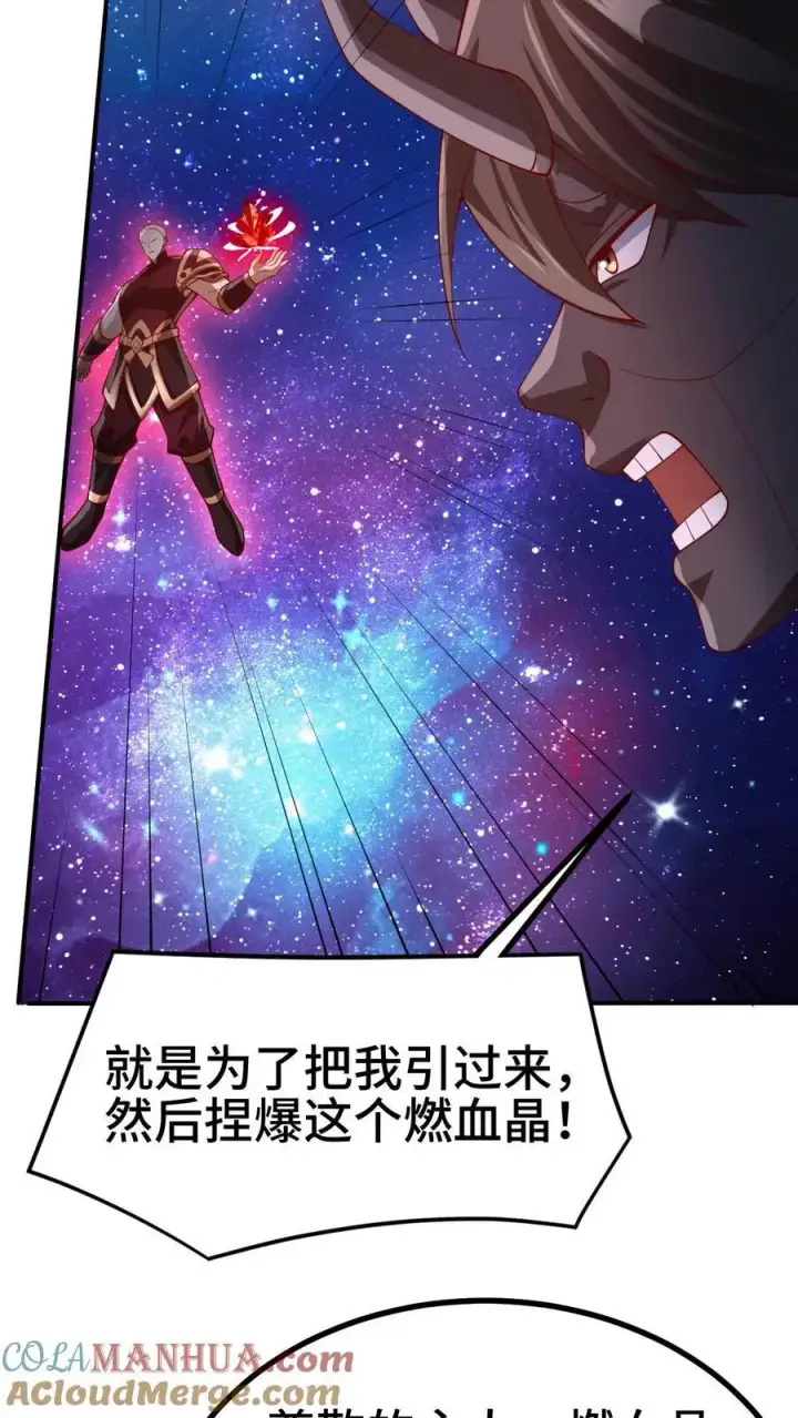 《完了啊！女帝的软饭丈夫居然无敌》第293话 共死图29