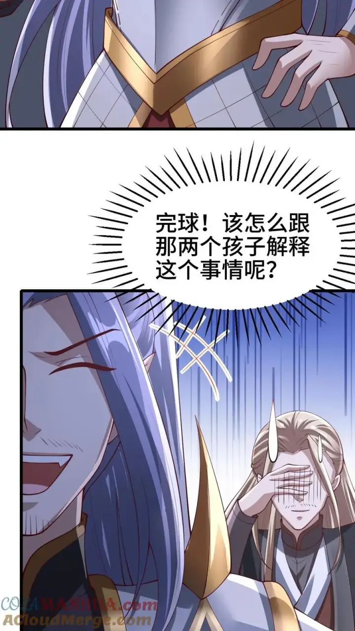 《完了啊！女帝的软饭丈夫居然无敌》第293话 共死图3