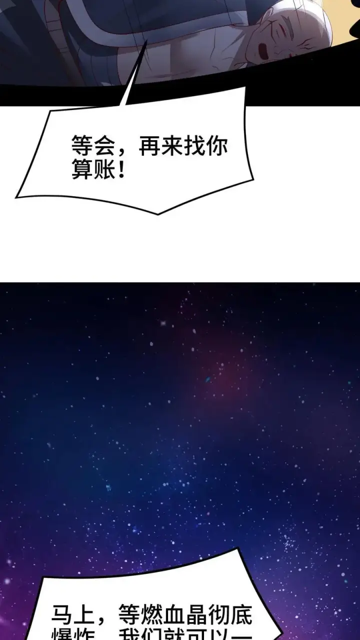 《完了啊！女帝的软饭丈夫居然无敌》第293话 共死图32