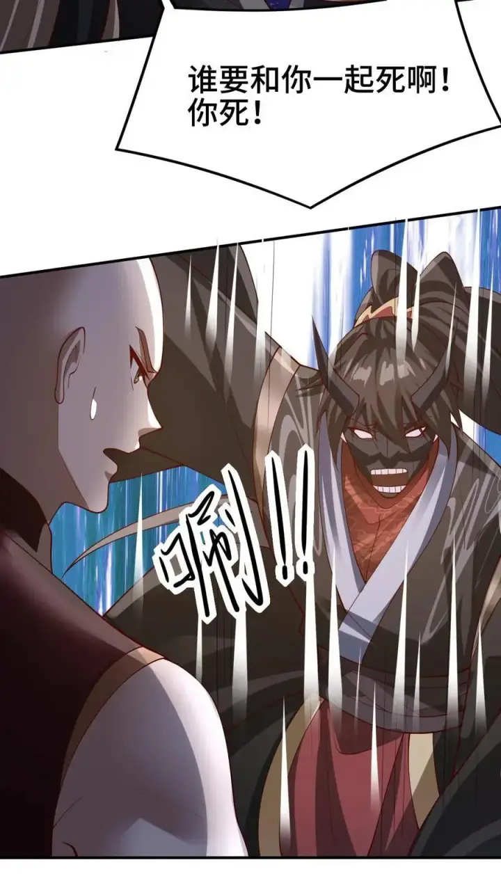 《完了啊！女帝的软饭丈夫居然无敌》第293话 共死图34
