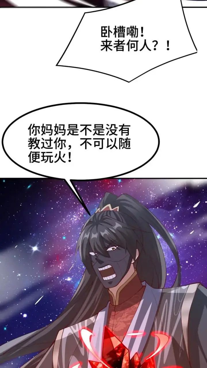 《完了啊！女帝的软饭丈夫居然无敌》第293话 共死图36