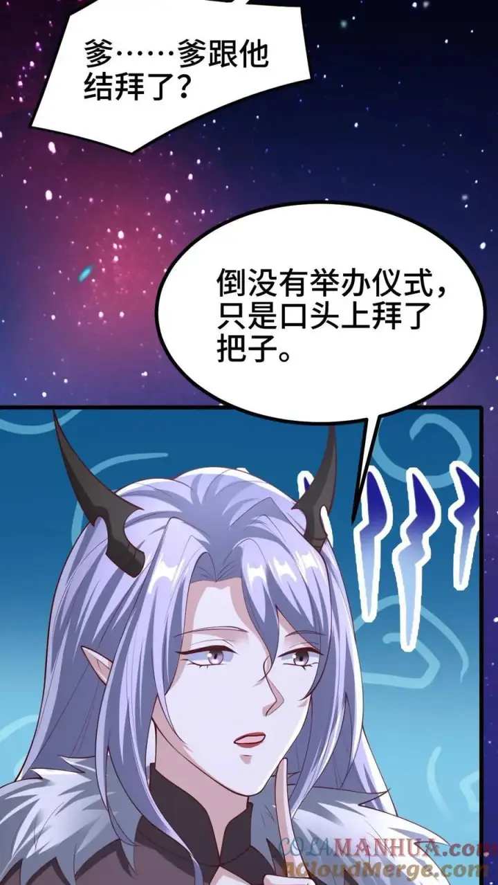 《完了啊！女帝的软饭丈夫居然无敌》第293话 共死图7